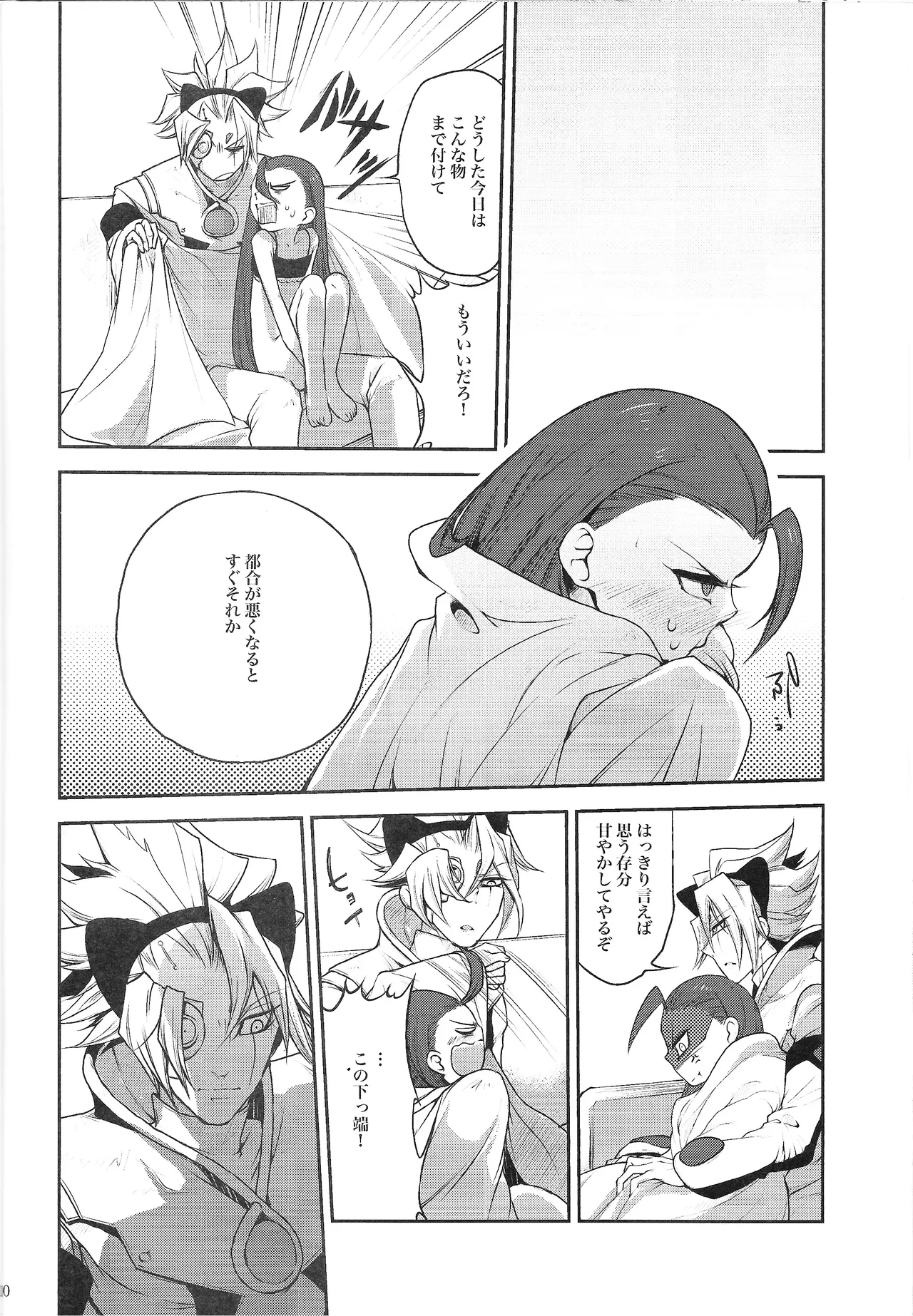 Ore no Lucciano ga kon'nani kawaii wake ga nai Page.19