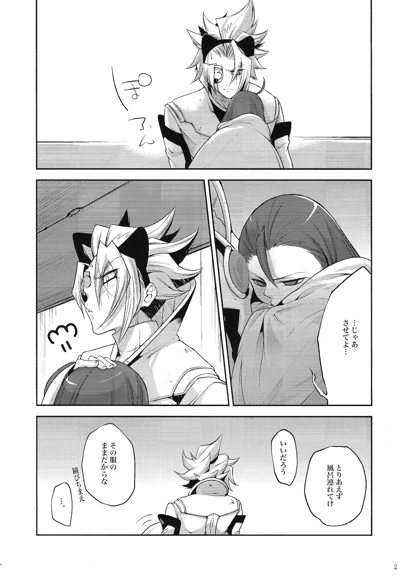 Ore no Lucciano ga kon'nani kawaii wake ga nai Page.20