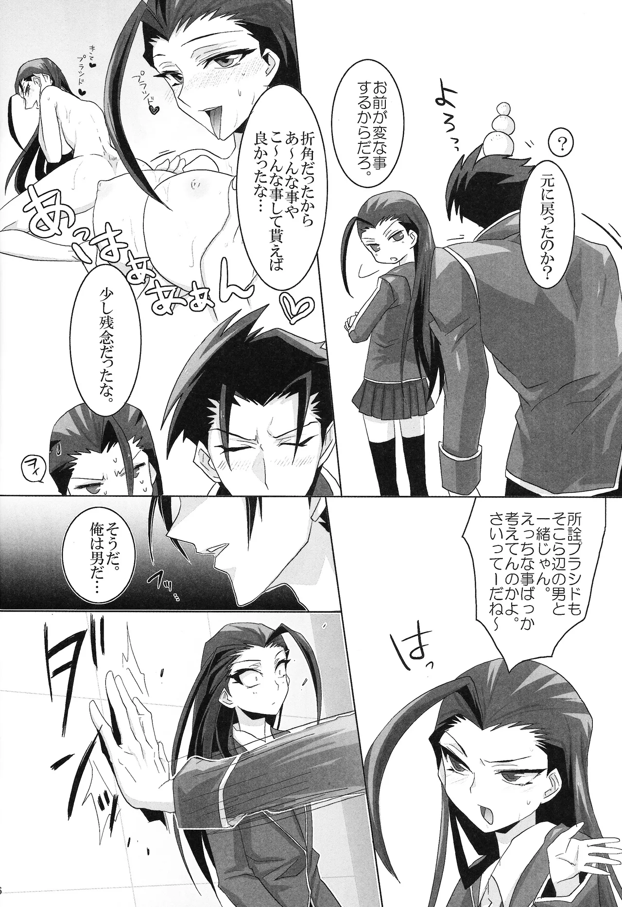 Ore no Lucciano ga kon'nani kawaii wake ga nai Page.25