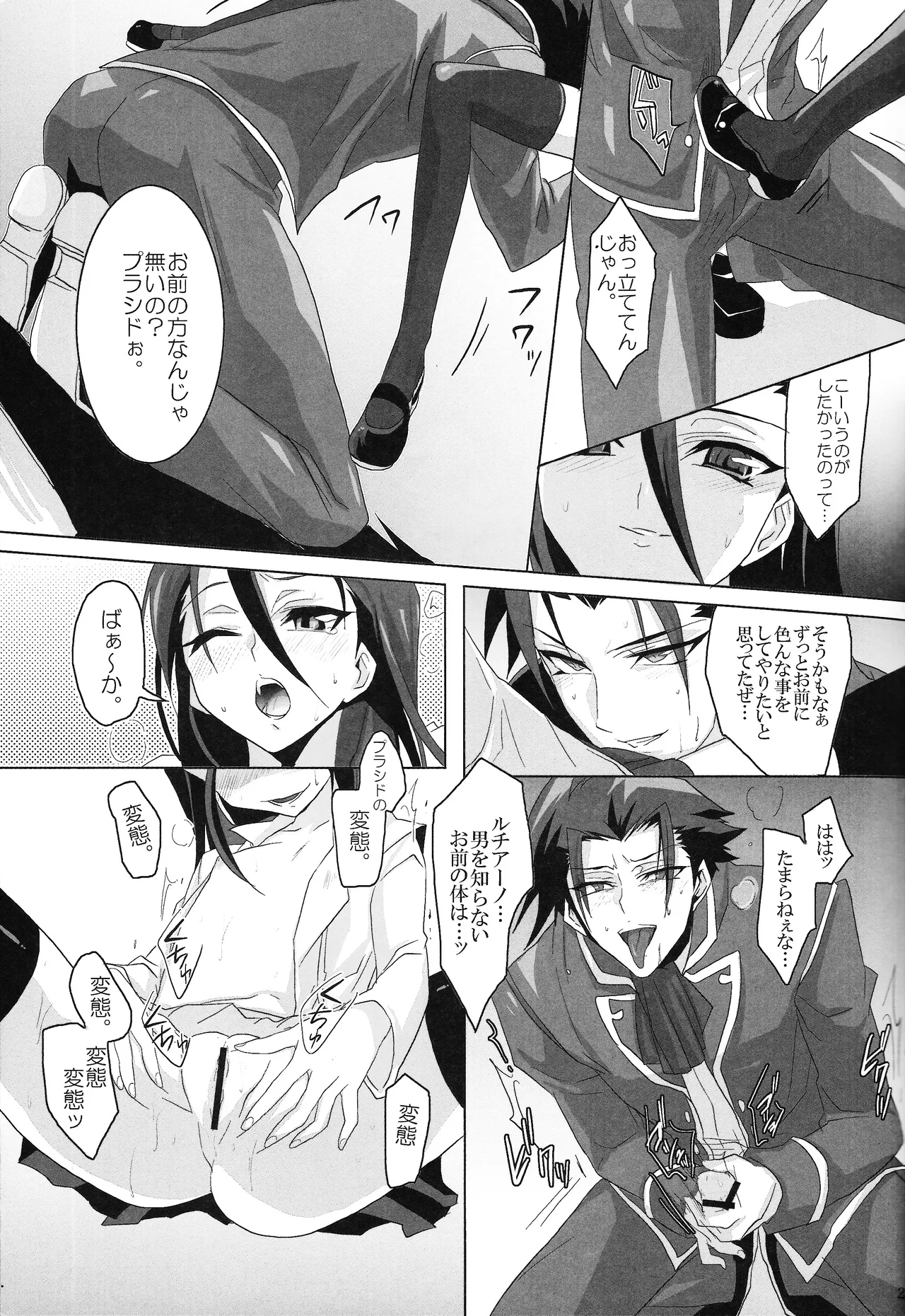 Ore no Lucciano ga kon'nani kawaii wake ga nai Page.28