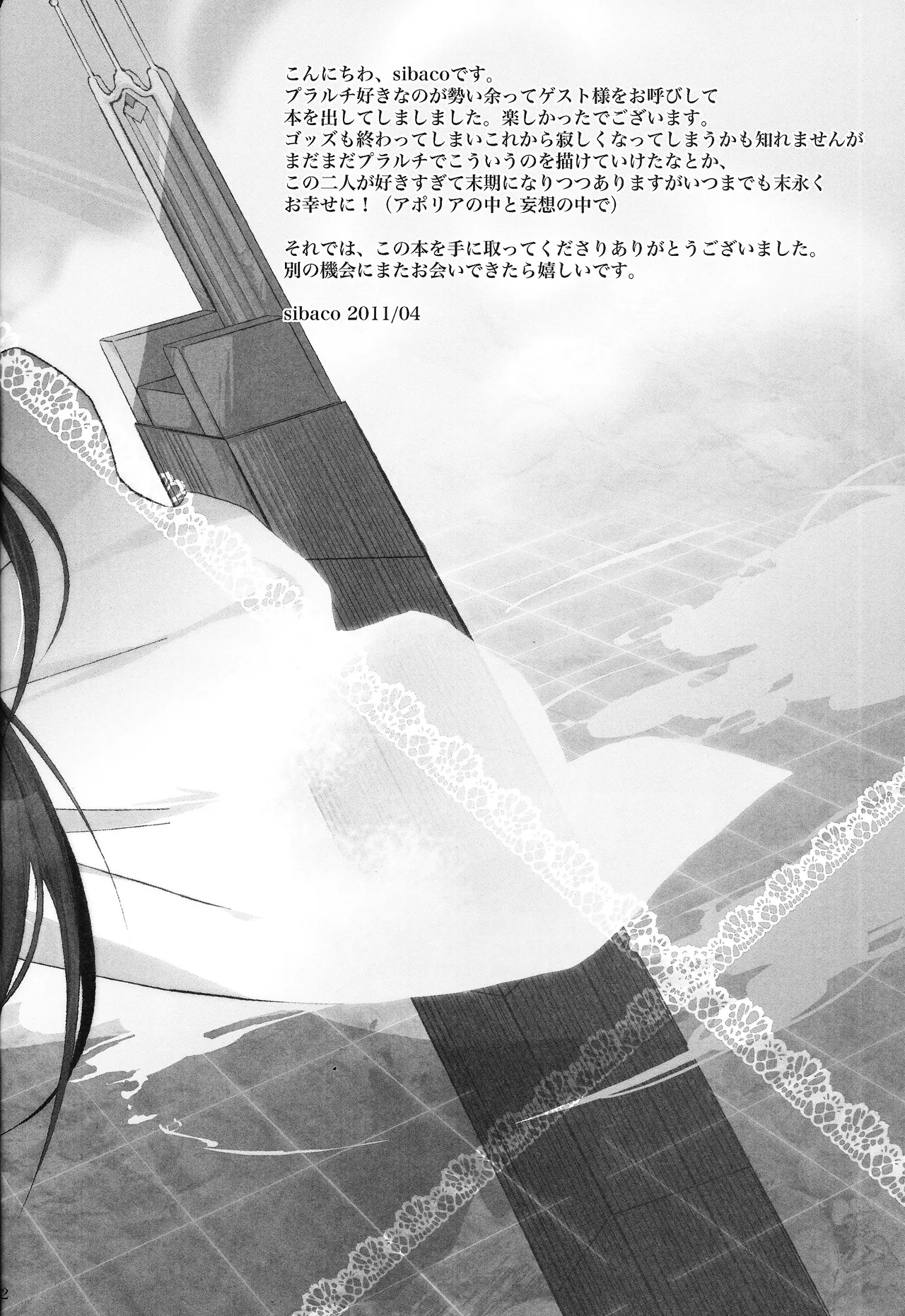 Ore no Lucciano ga kon'nani kawaii wake ga nai Page.31