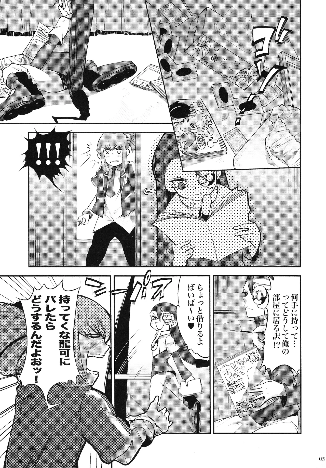 Ore no Lucciano ga kon'nani kawaii wake ga nai Page.4