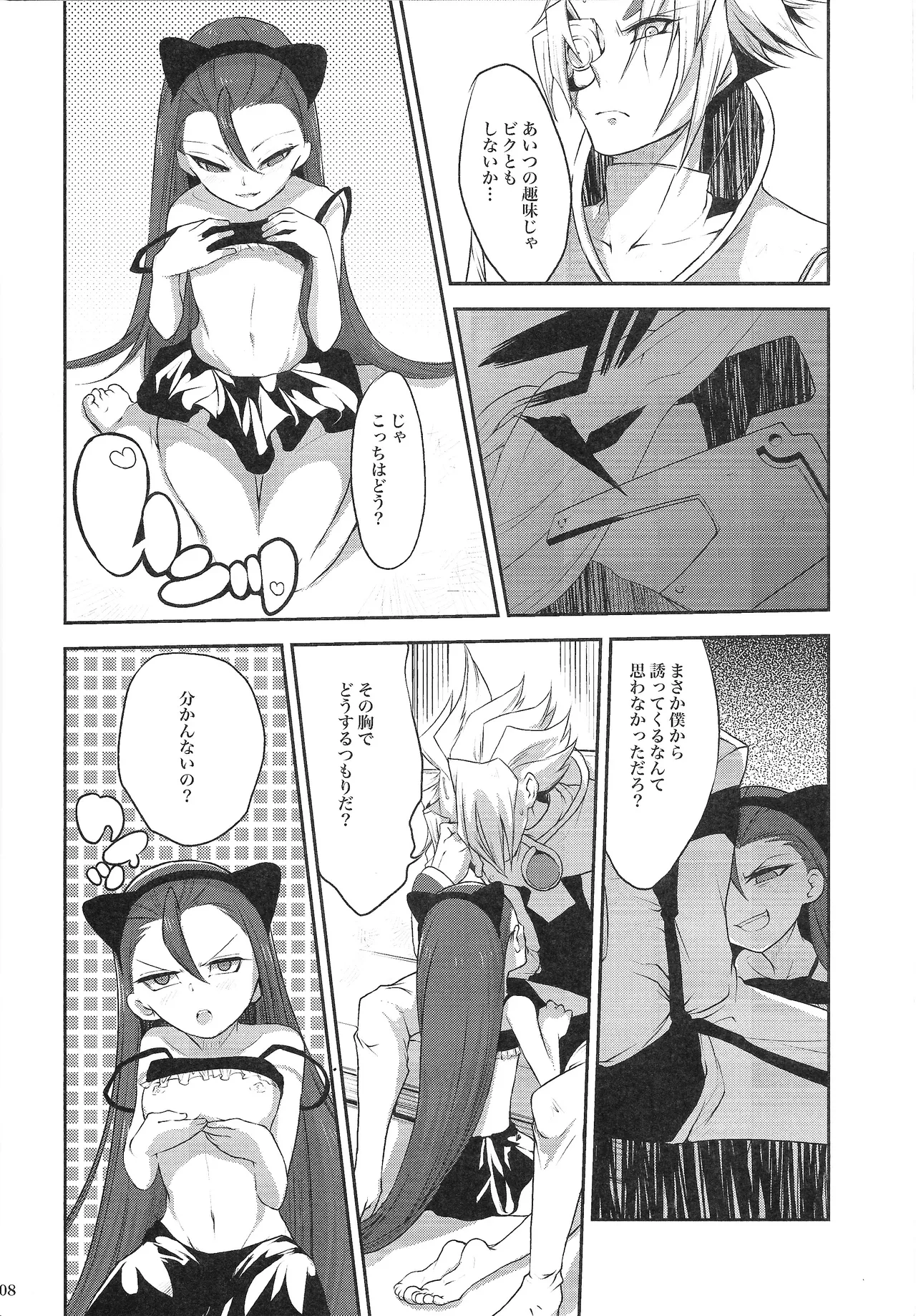 Ore no Lucciano ga kon'nani kawaii wake ga nai Page.7