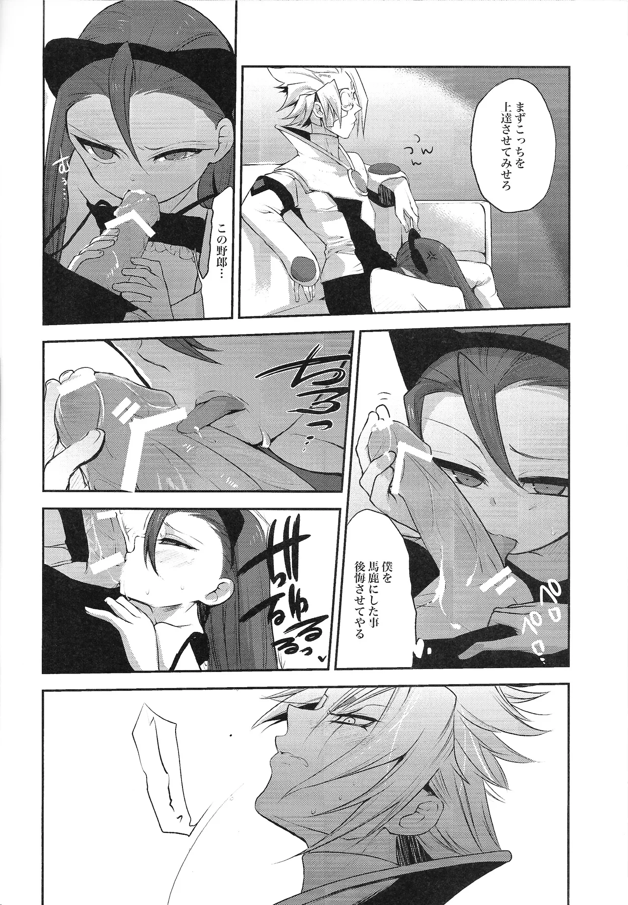 Ore no Lucciano ga kon'nani kawaii wake ga nai Page.9