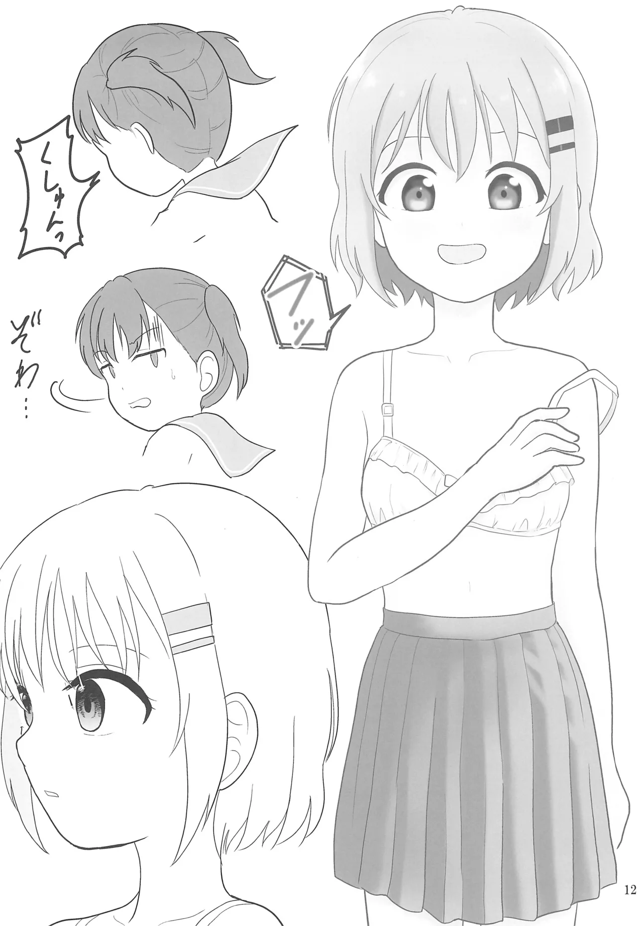 ユリノススメ 2合目! Page.14