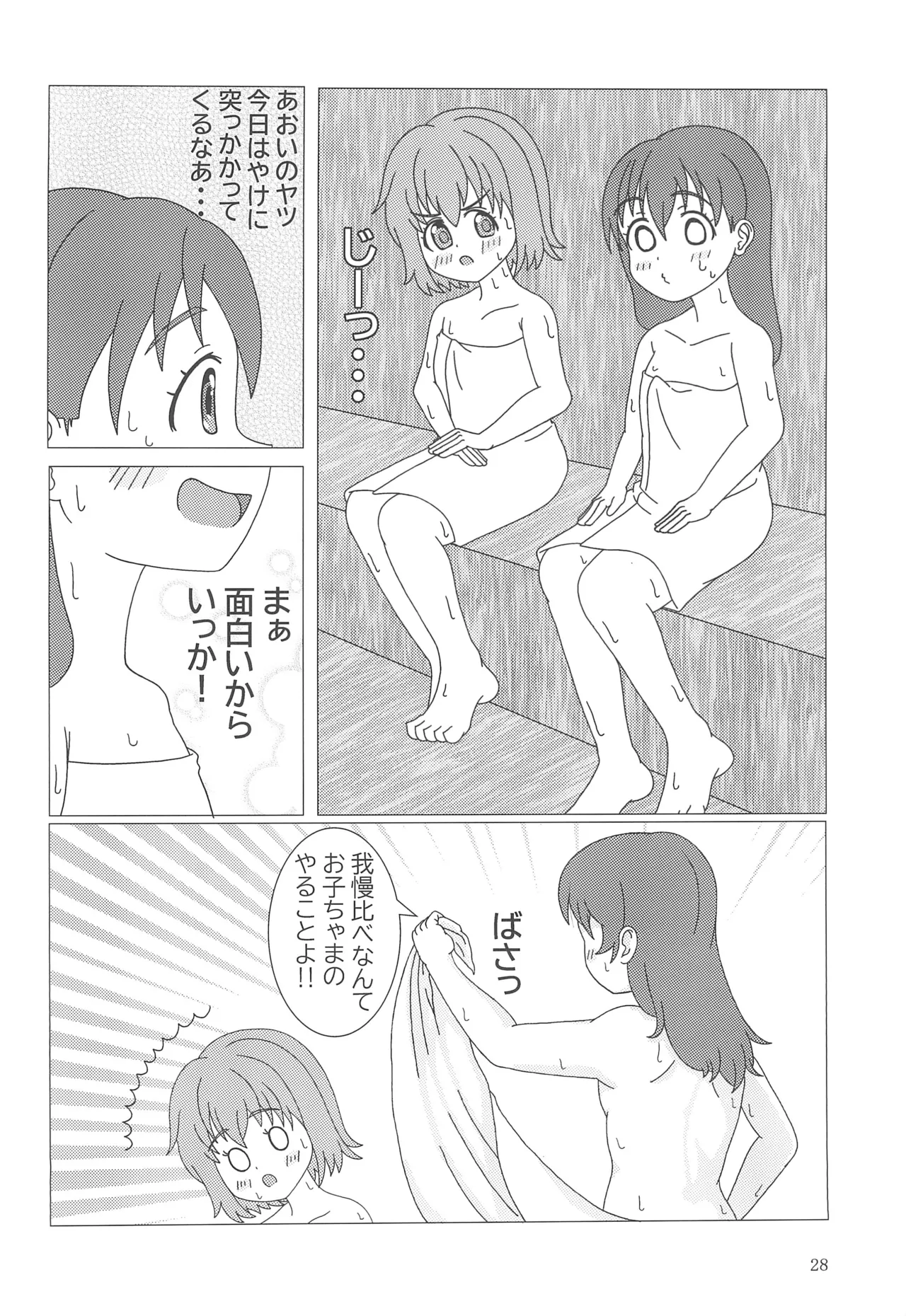 ユリノススメ 2合目! Page.30