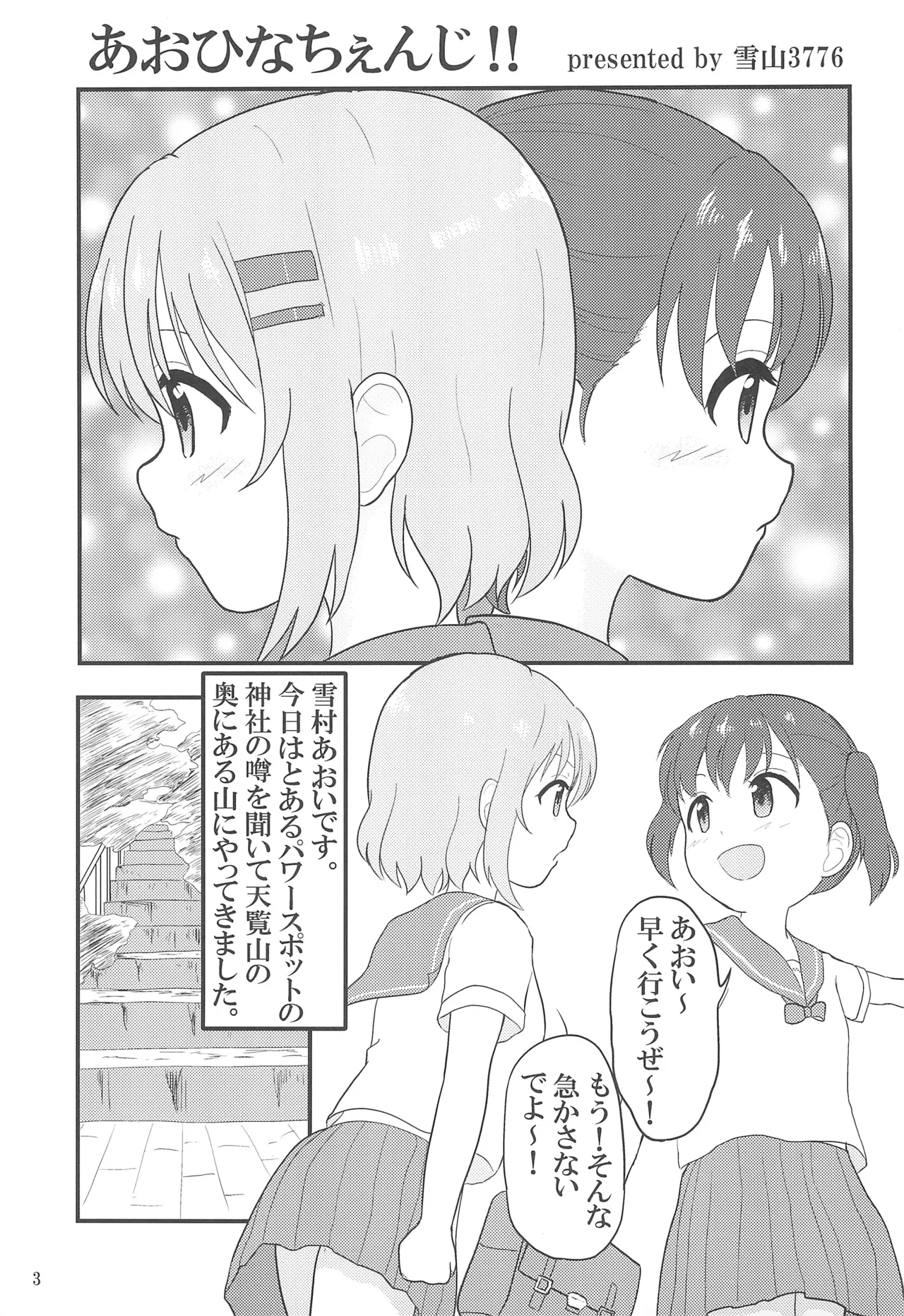 ユリノススメ 2合目! Page.5