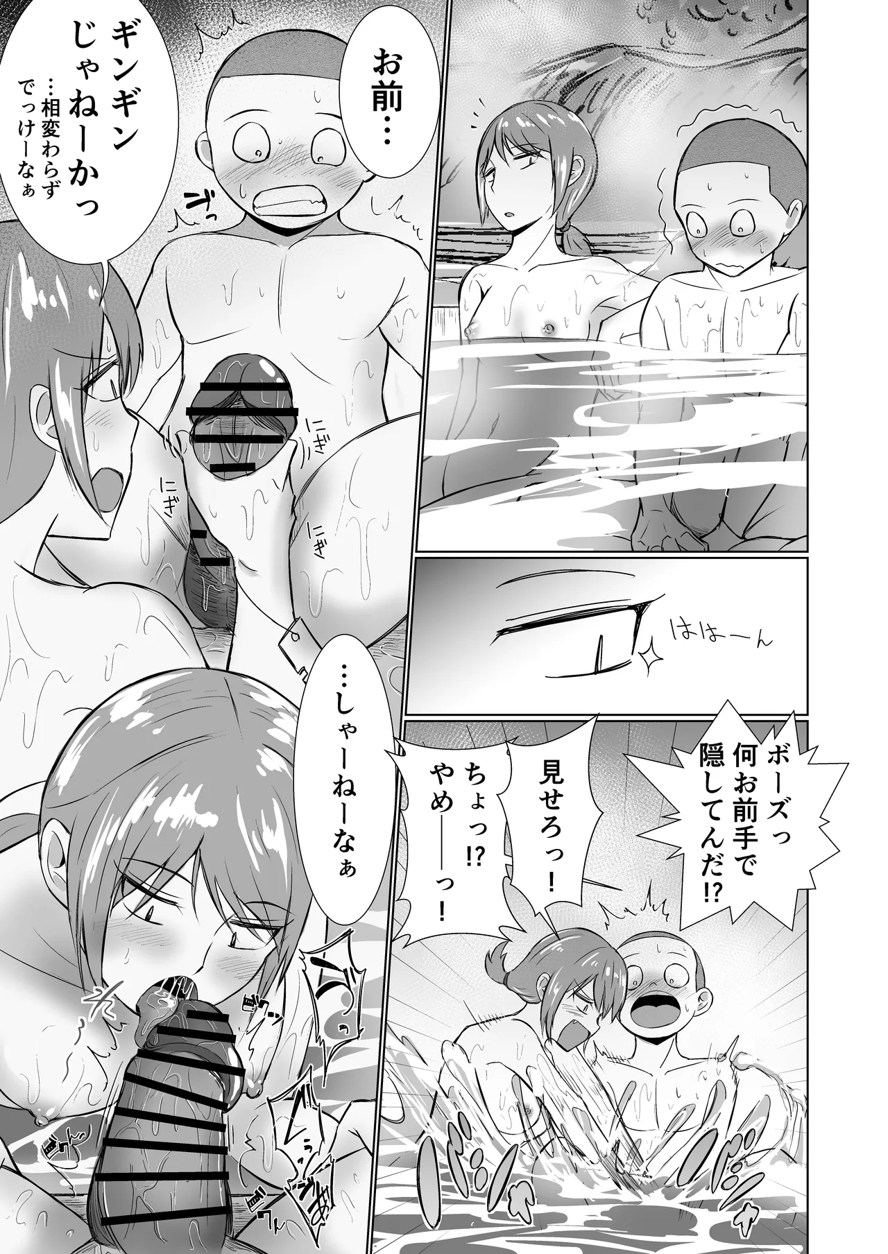 混浴が常識な世界で、クラスの地味顔女子たちと軽いノリで銭湯に行った Page.13