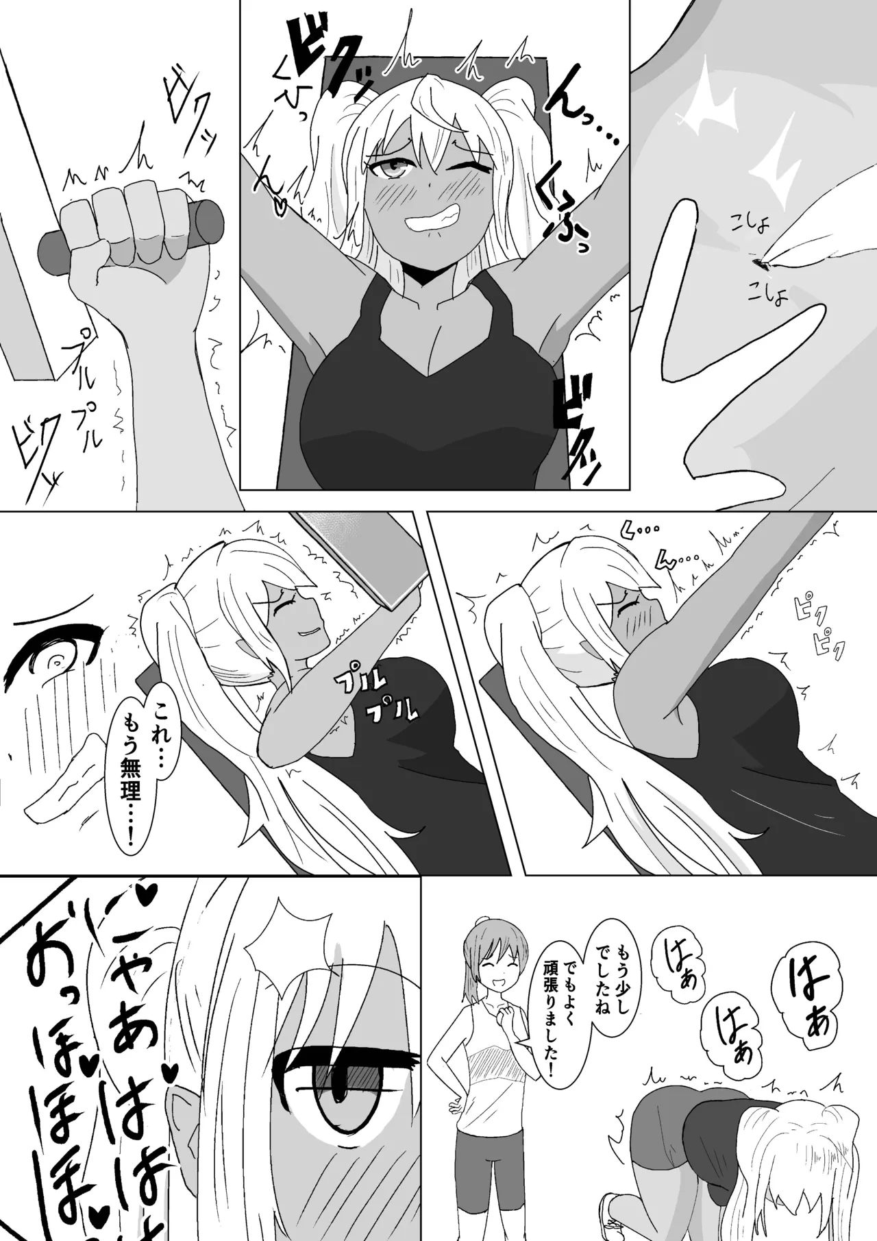 Let'sくすぐりトレーニング Page.11