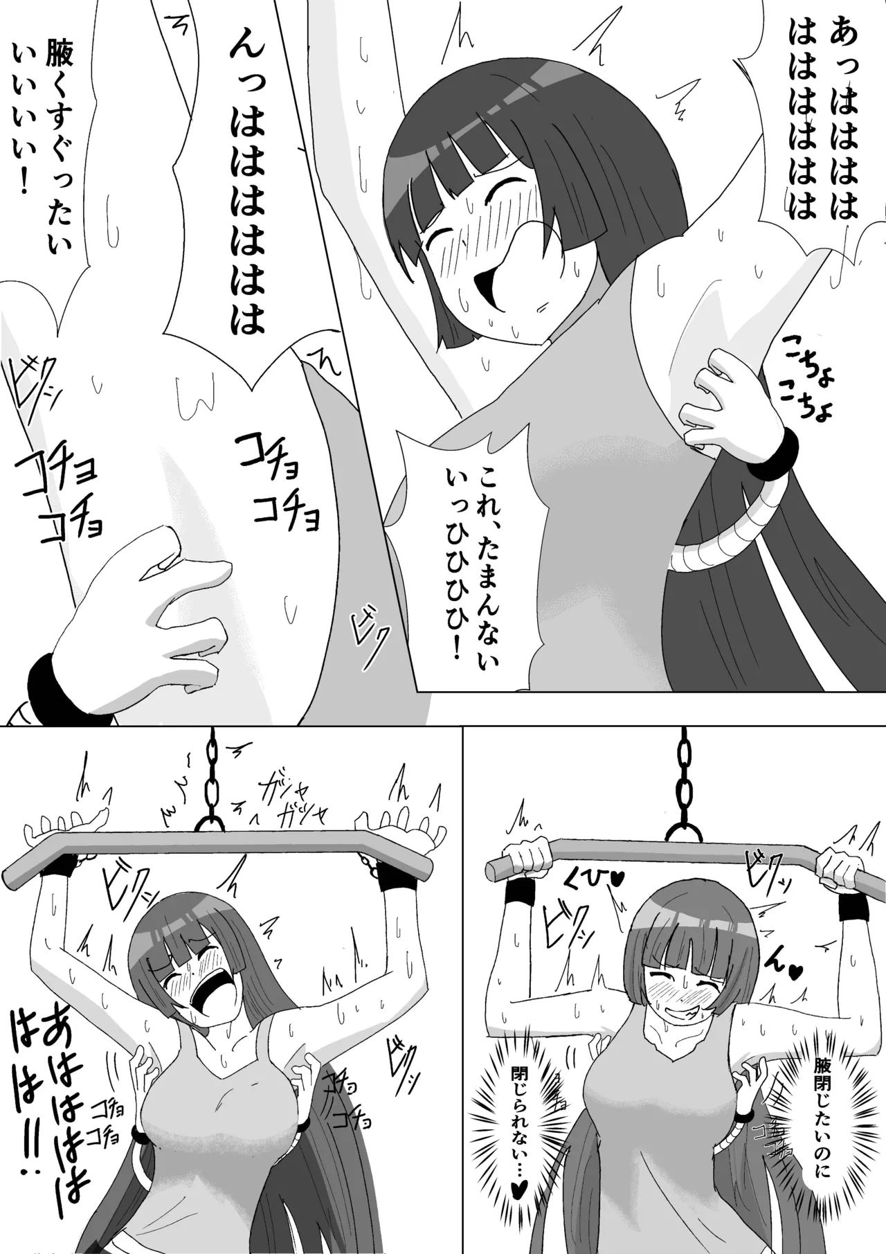 Let'sくすぐりトレーニング Page.24