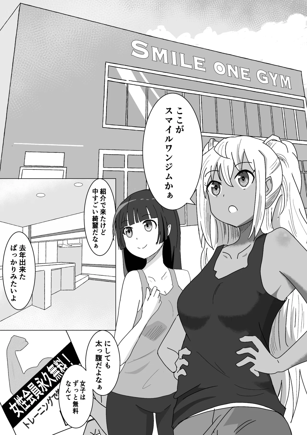 Let'sくすぐりトレーニング Page.3