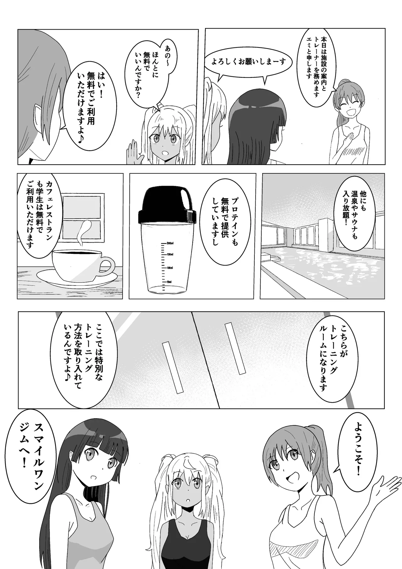 Let'sくすぐりトレーニング Page.5