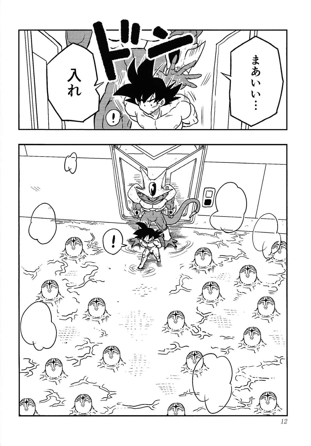 Uchu no yoran Page.11