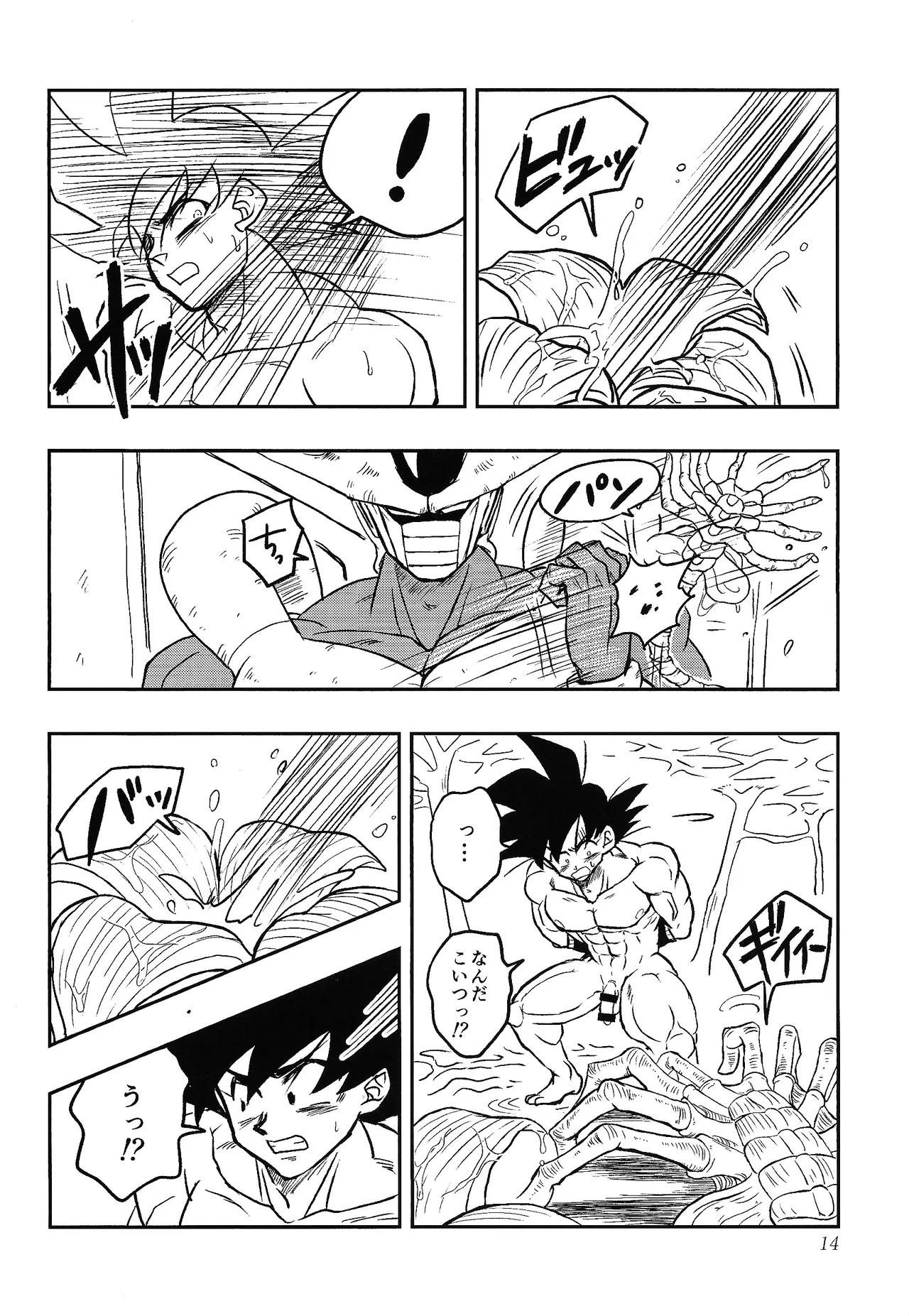 Uchu no yoran Page.13