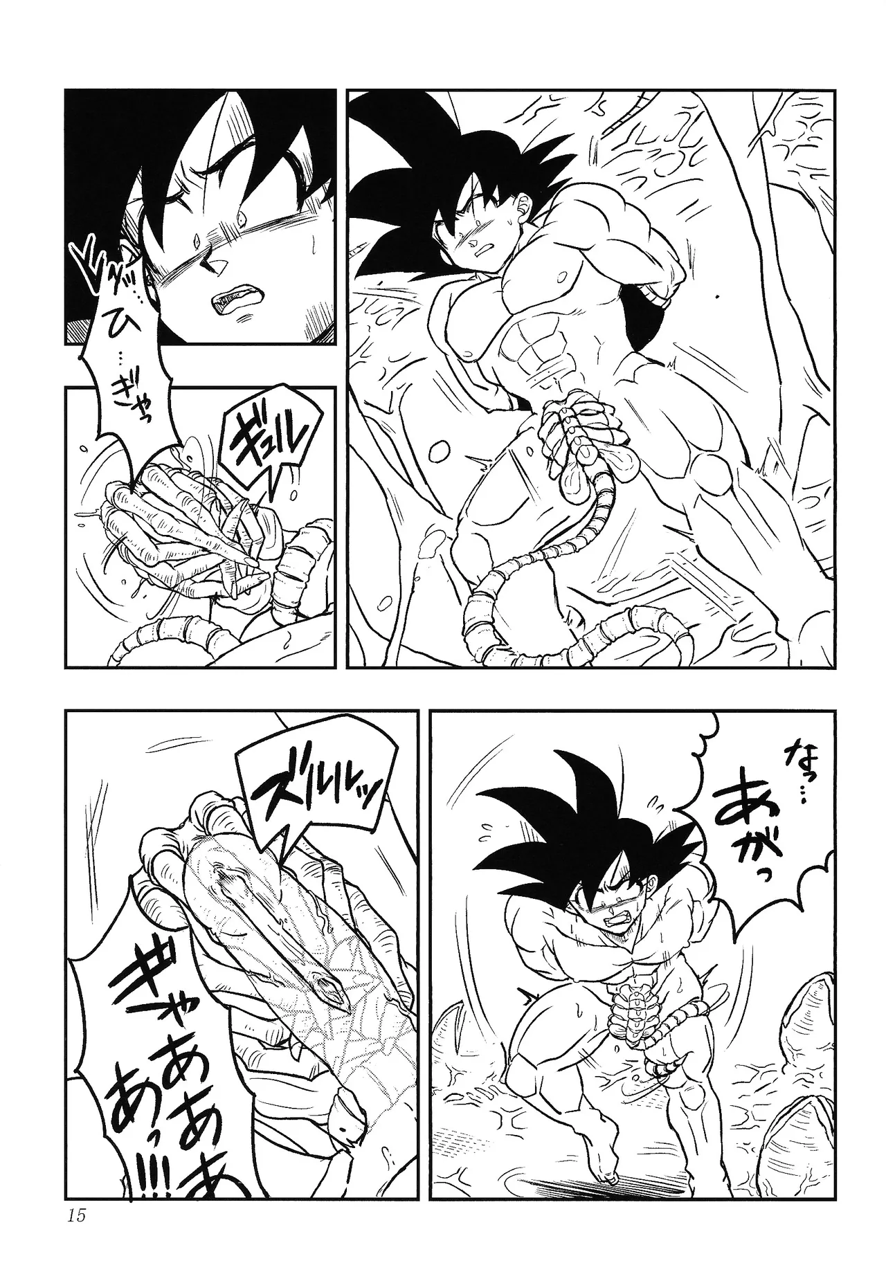 Uchu no yoran Page.14