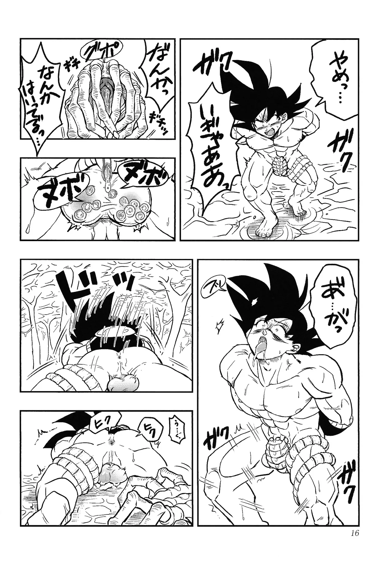 Uchu no yoran Page.15