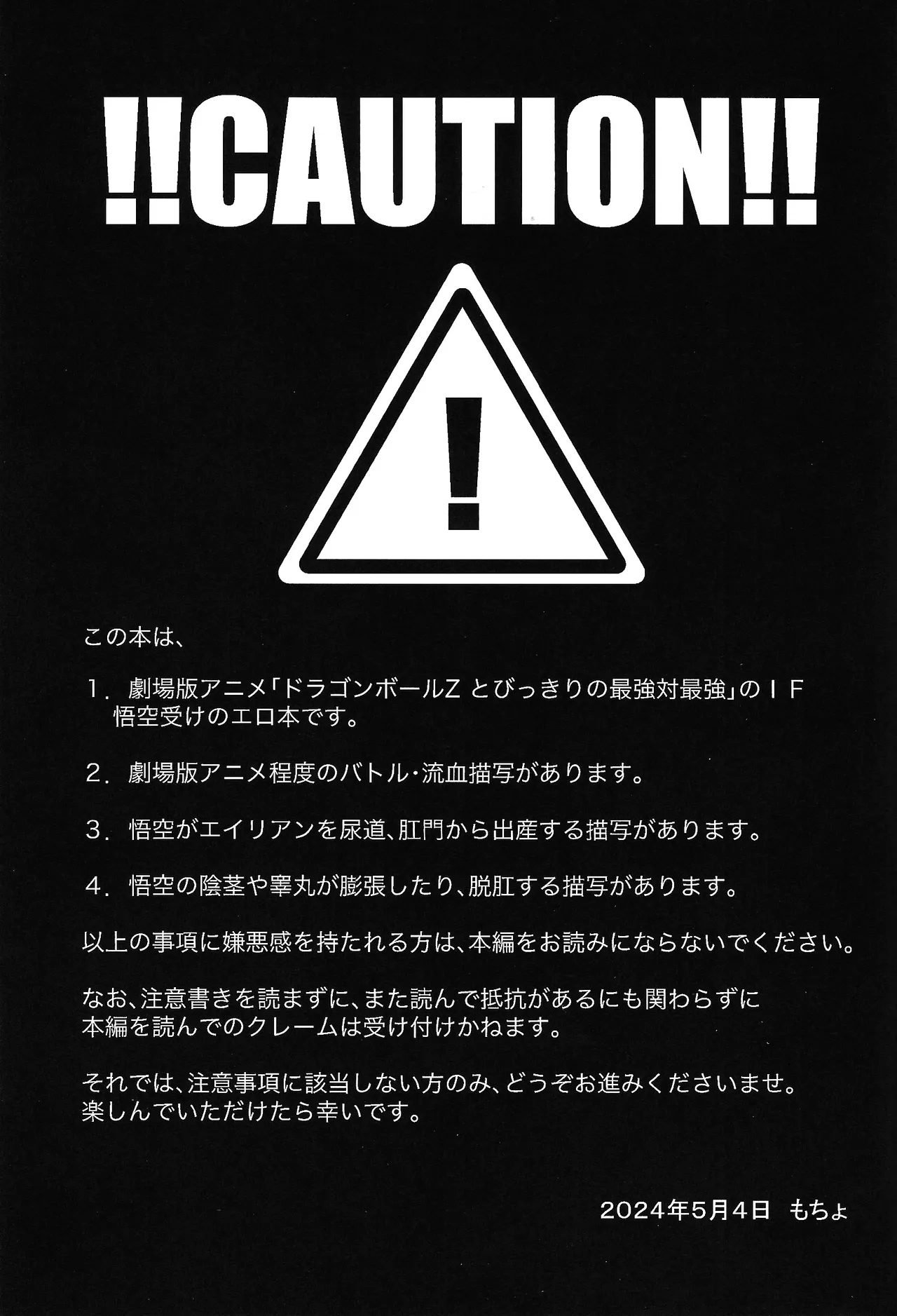 Uchu no yoran Page.2