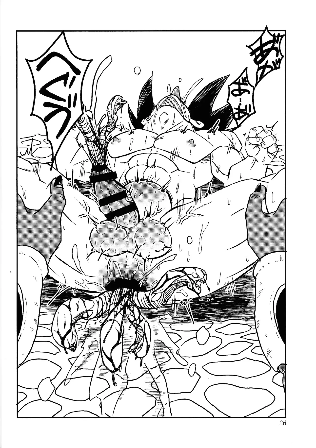 Uchu no yoran Page.25