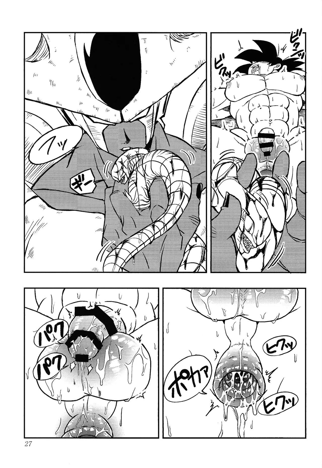 Uchu no yoran Page.26