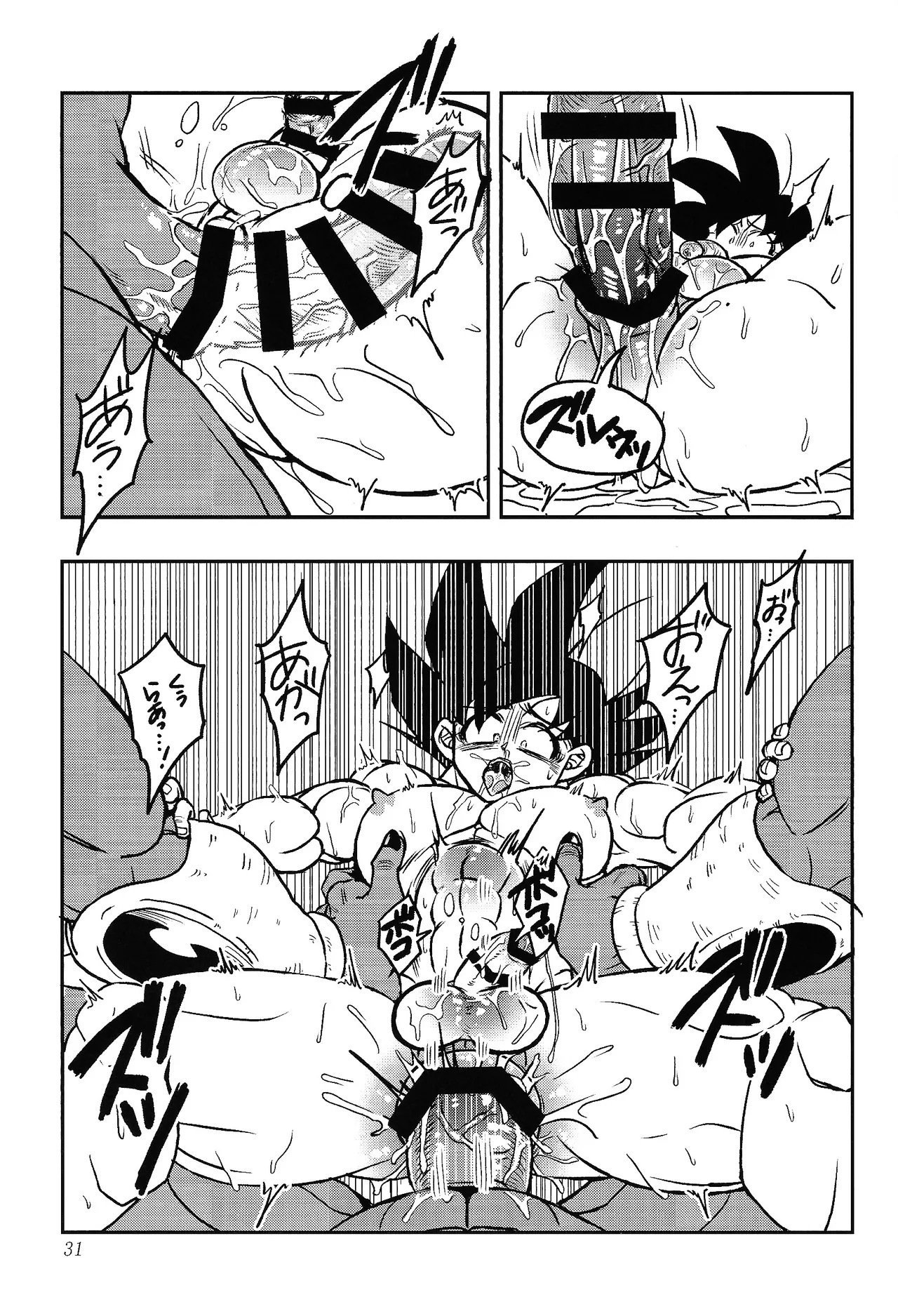 Uchu no yoran Page.30