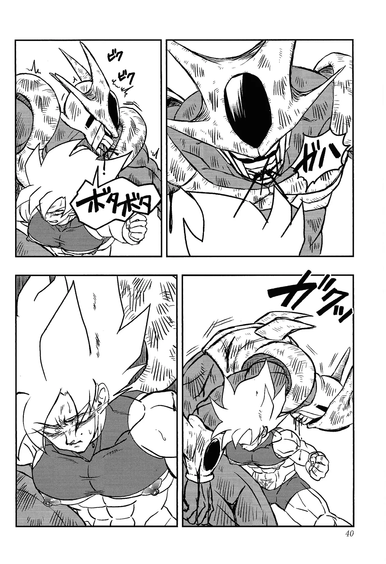 Uchu no yoran Page.39