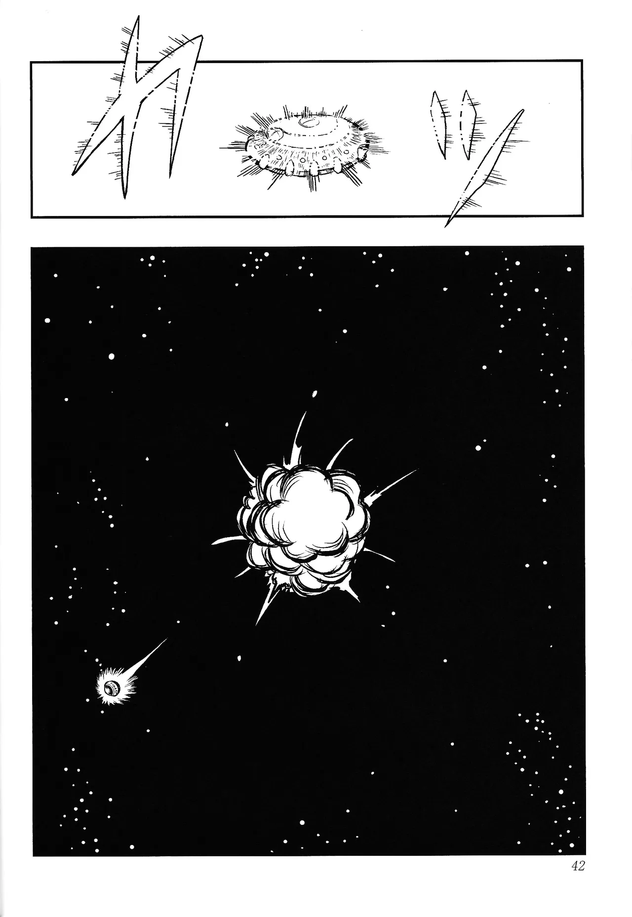 Uchu no yoran Page.41