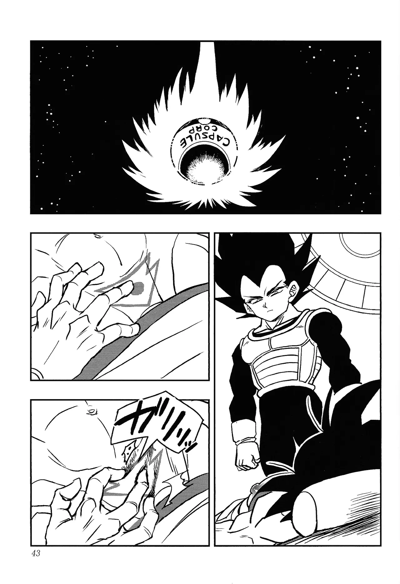 Uchu no yoran Page.42