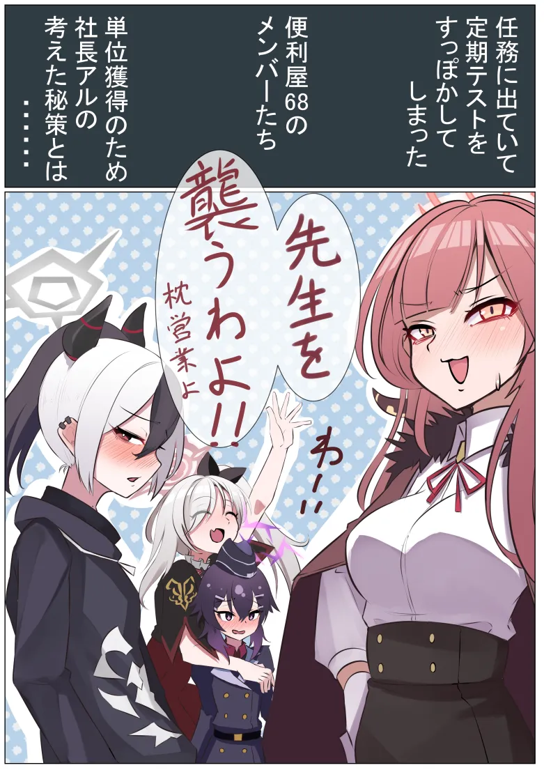 便利屋えち Page.2