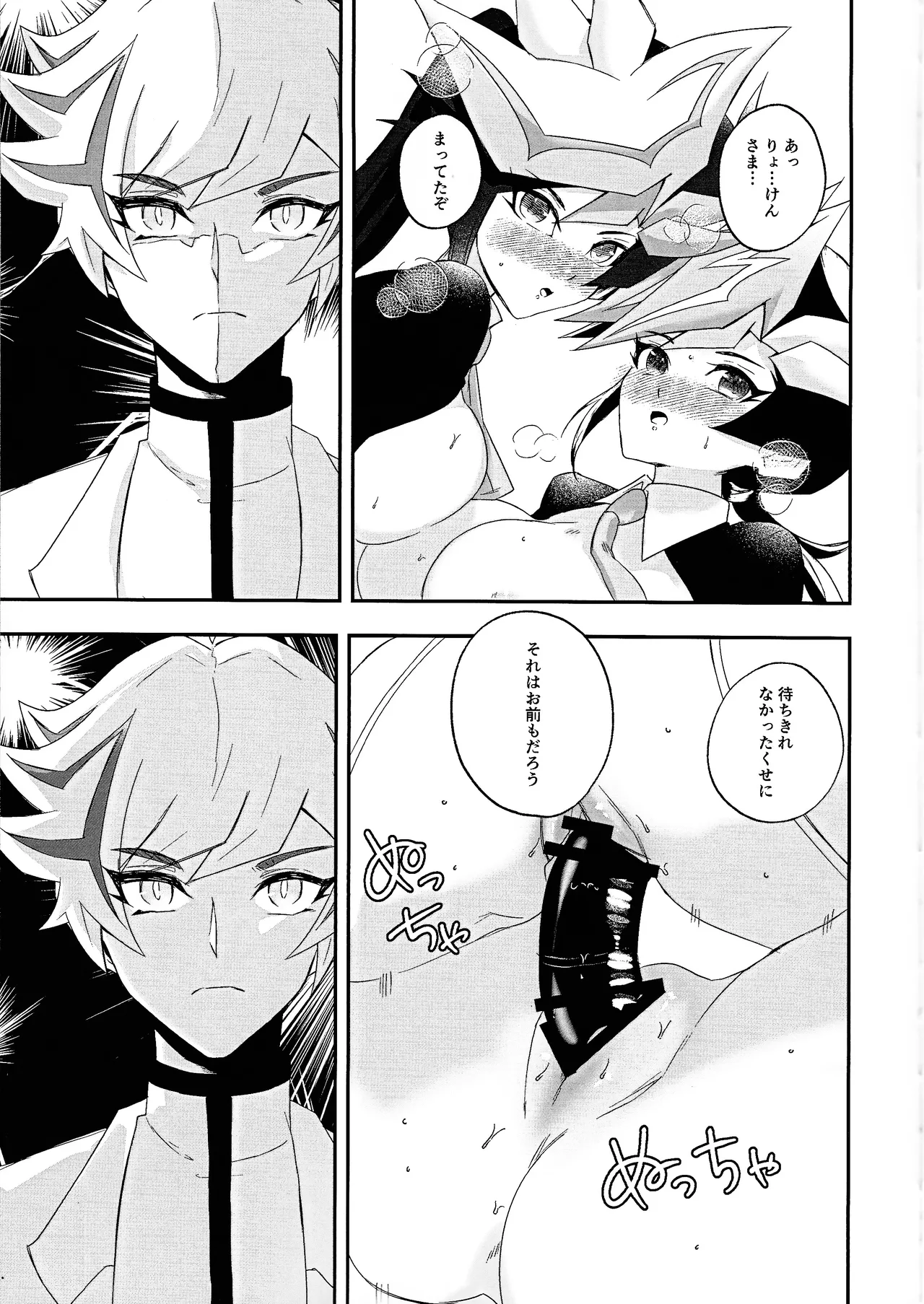 Kogami-ka no nichijo Page.16