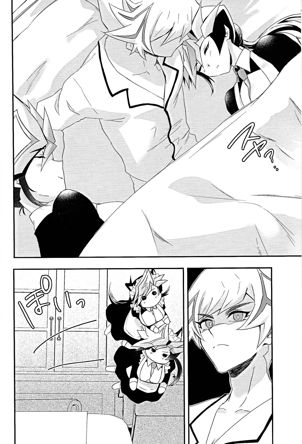 Kogami-ka no nichijo Page.3