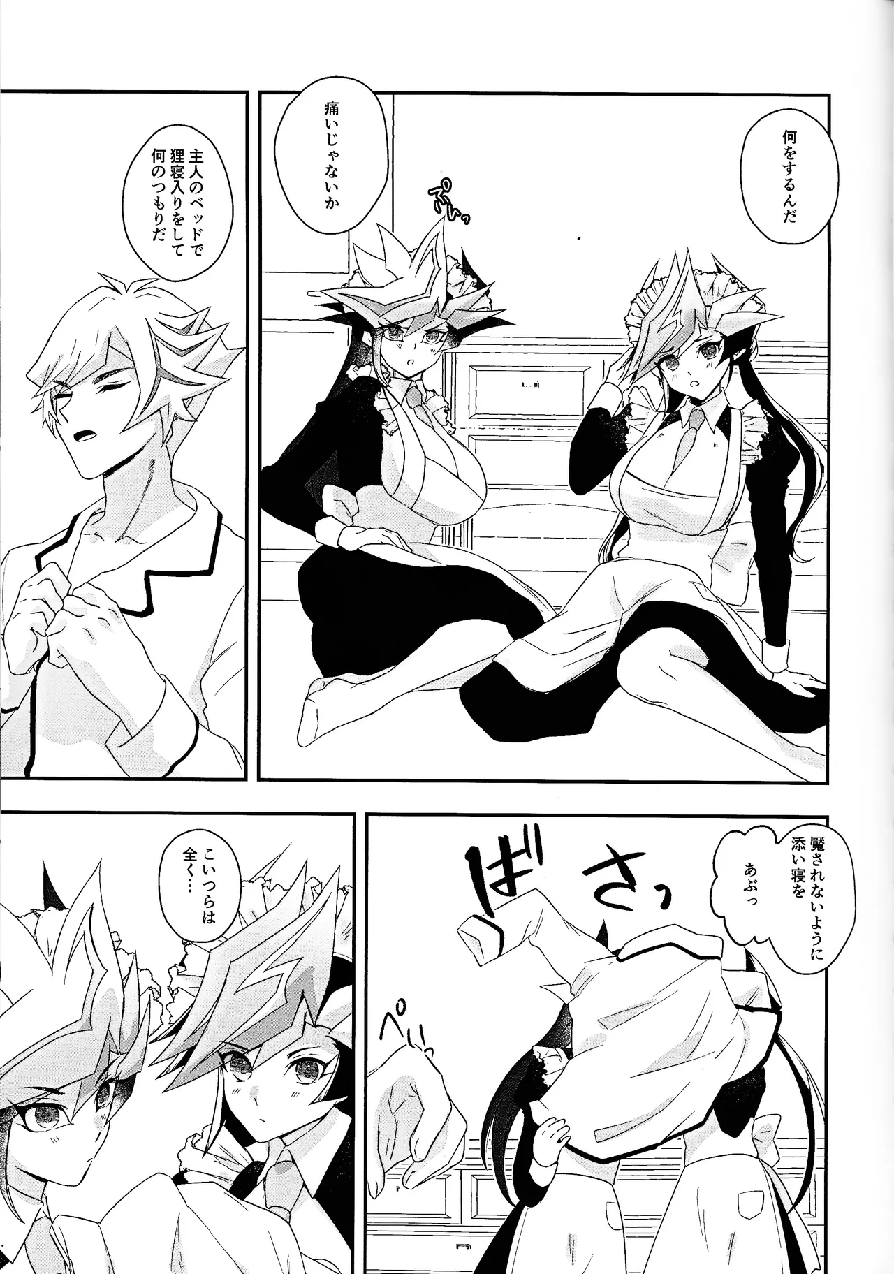 Kogami-ka no nichijo Page.4