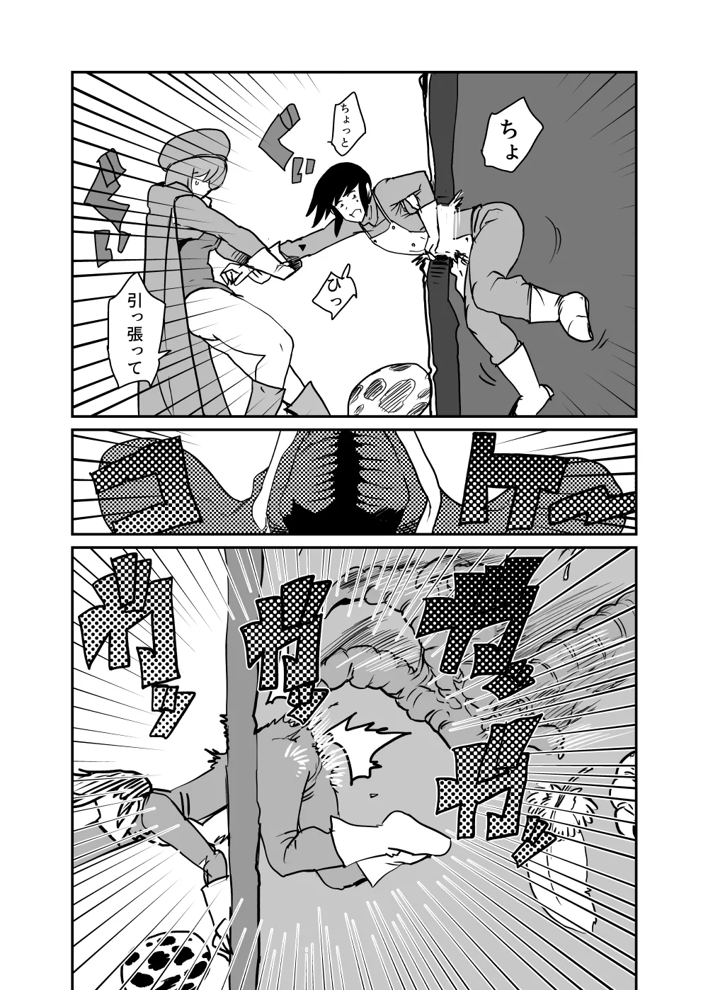 討伐クエスト大失敗2 Page.5