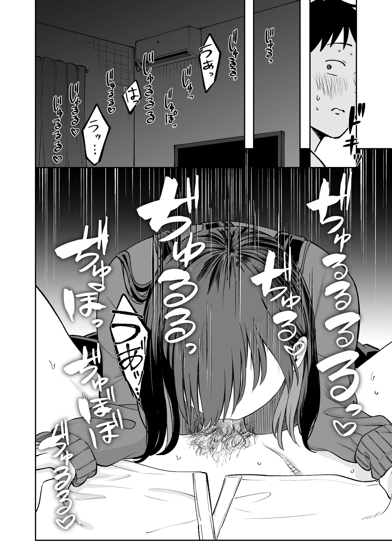 無料まんこ女子校生さやかちゃん Page.11