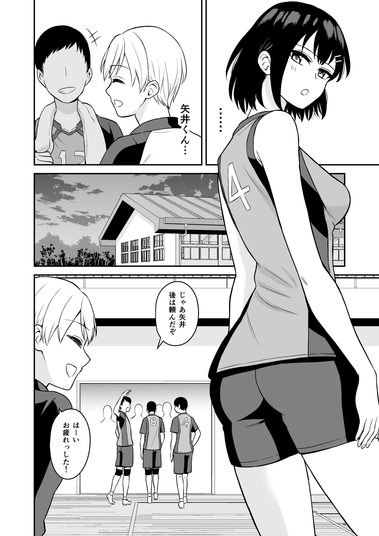 頑張るキミにご褒美えっち❤ Page.5
