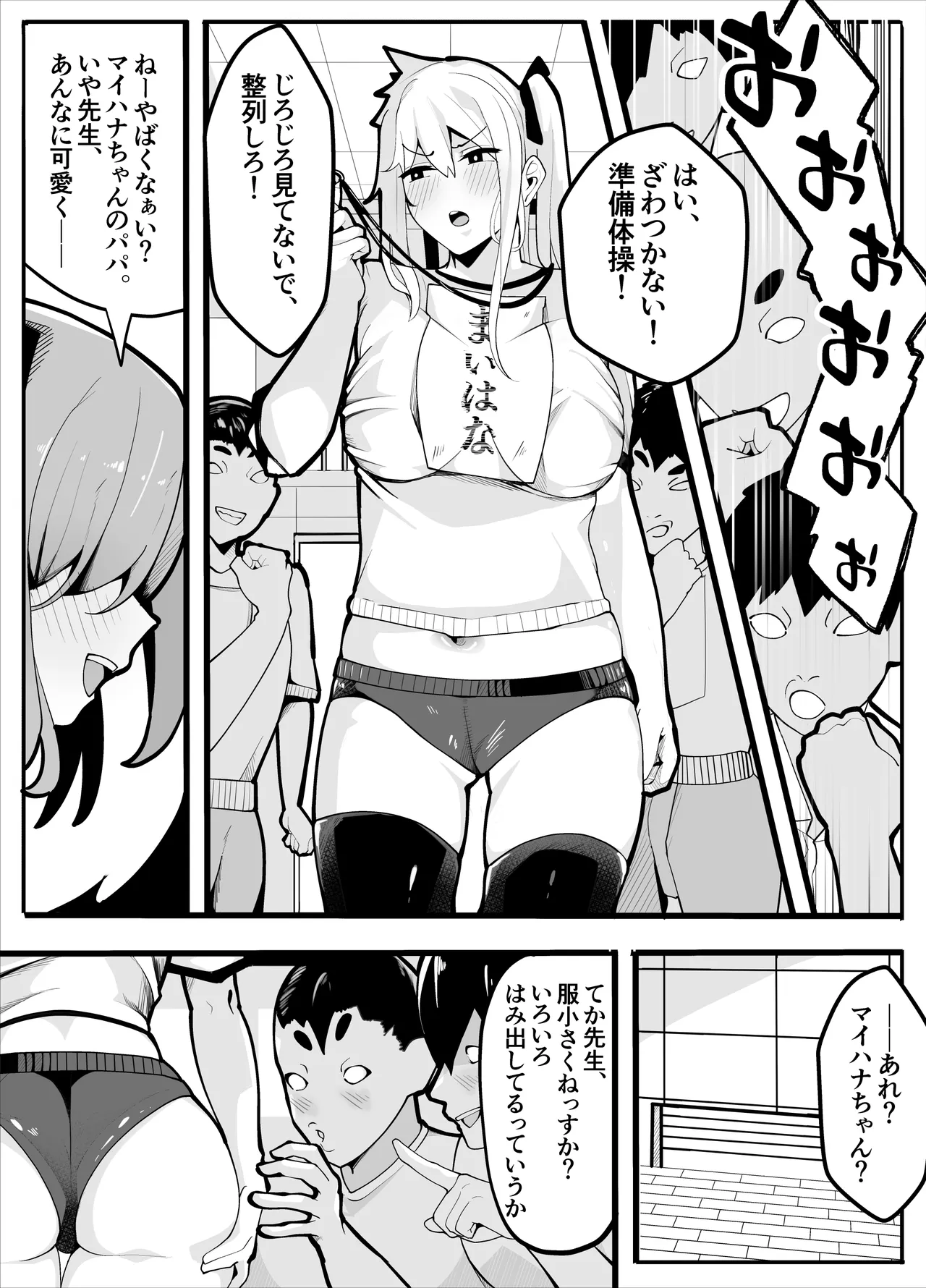 TSぶ！〜体操着編〜 Page.13