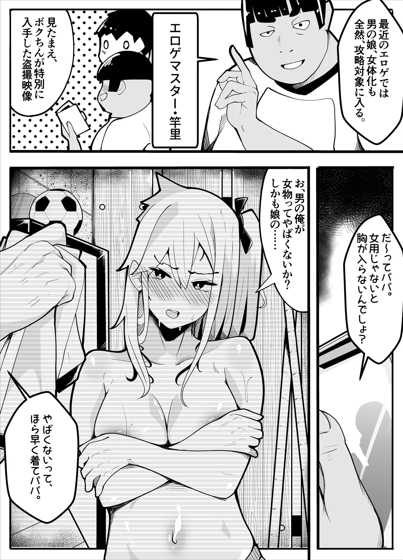 TSぶ！〜体操着編〜 Page.15