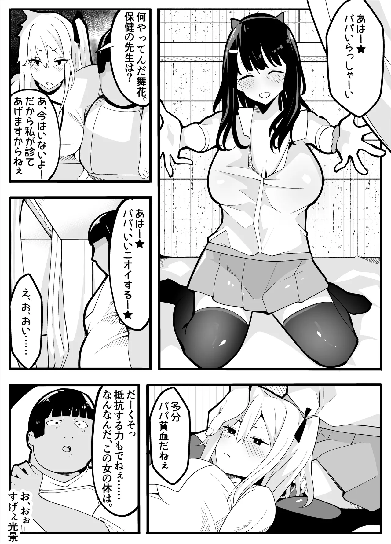 TSぶ！〜体操着編〜 Page.17