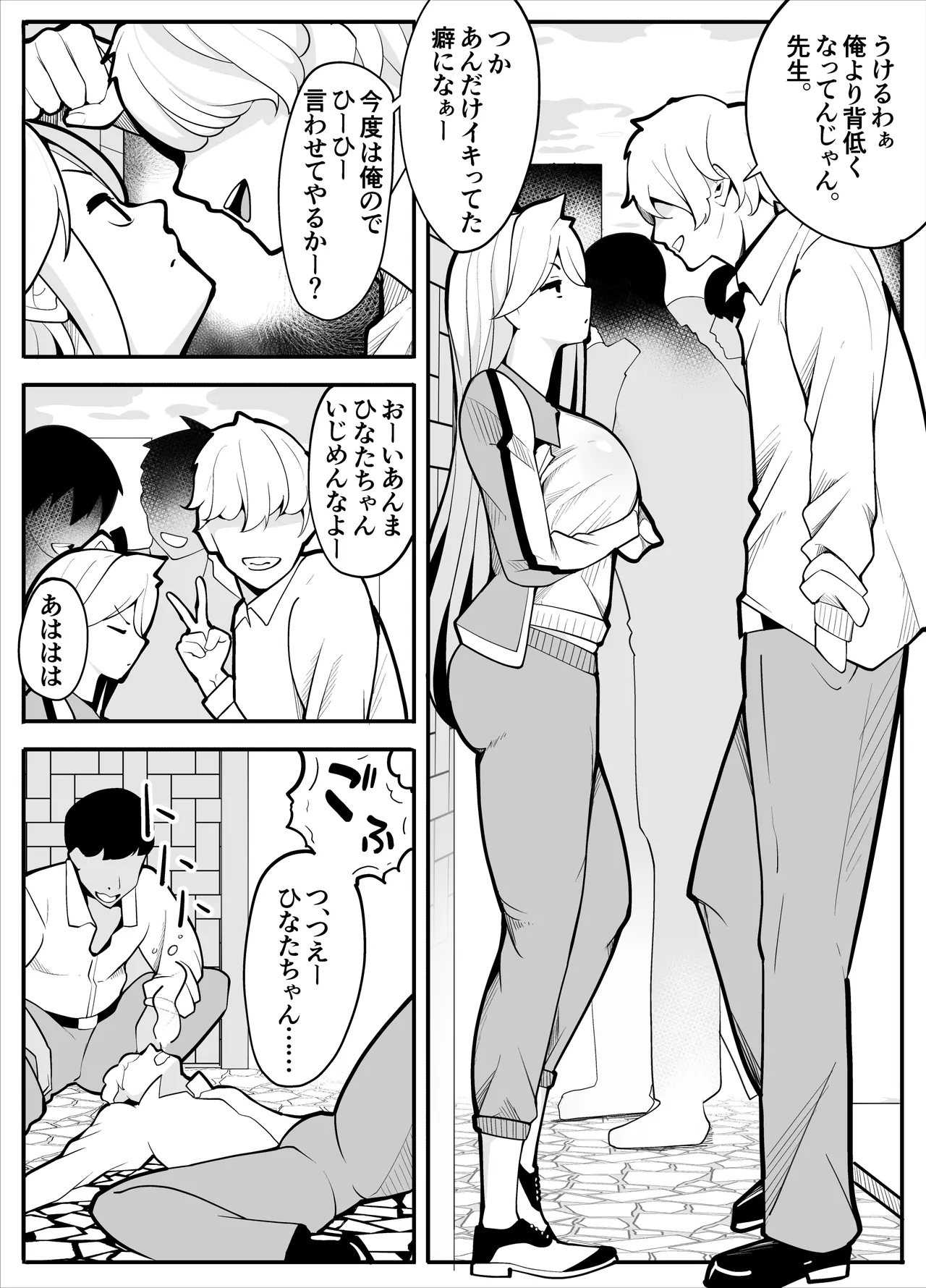 TSぶ！〜体操着編〜 Page.4