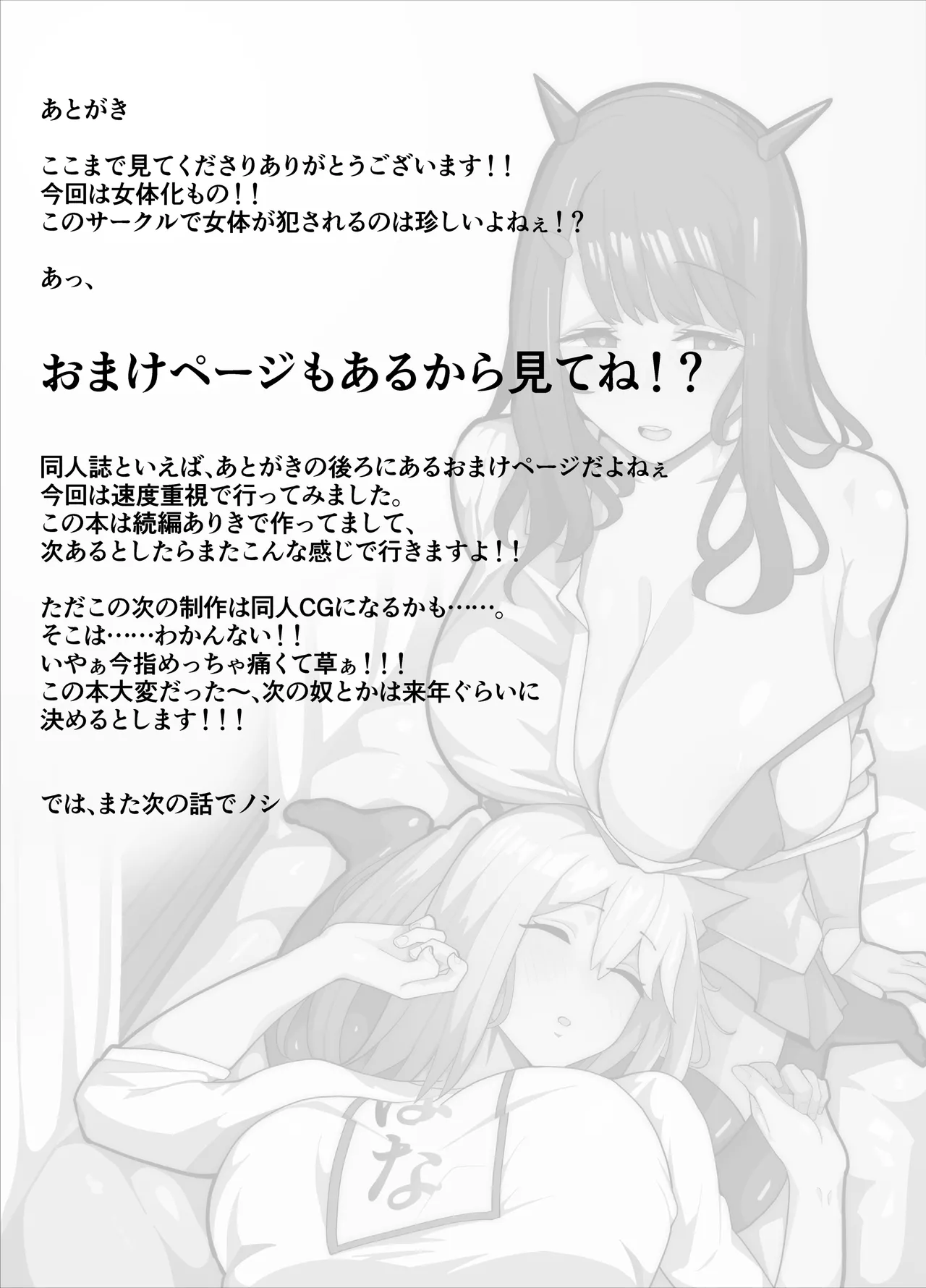 TSぶ！〜体操着編〜 Page.79
