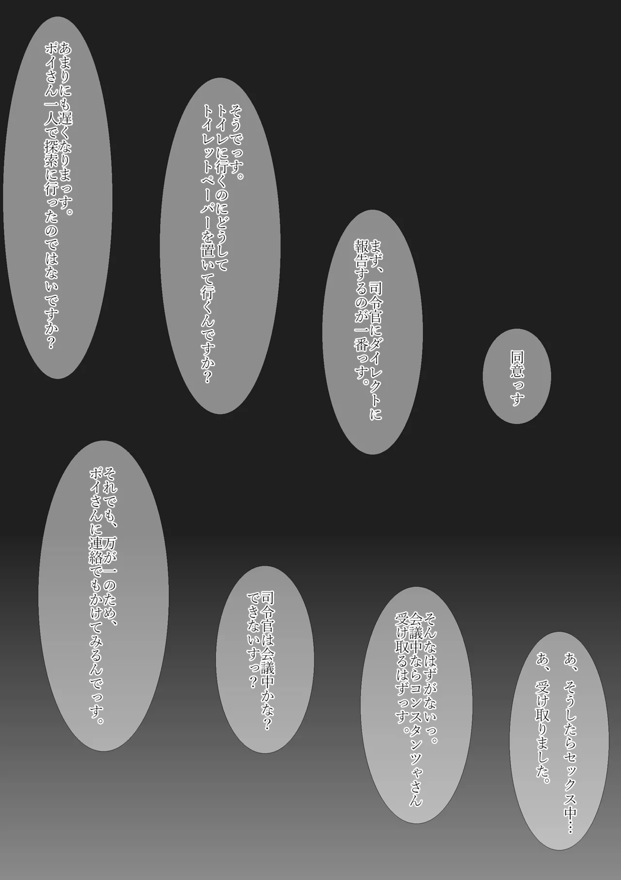 青いバラの願 い Page.17