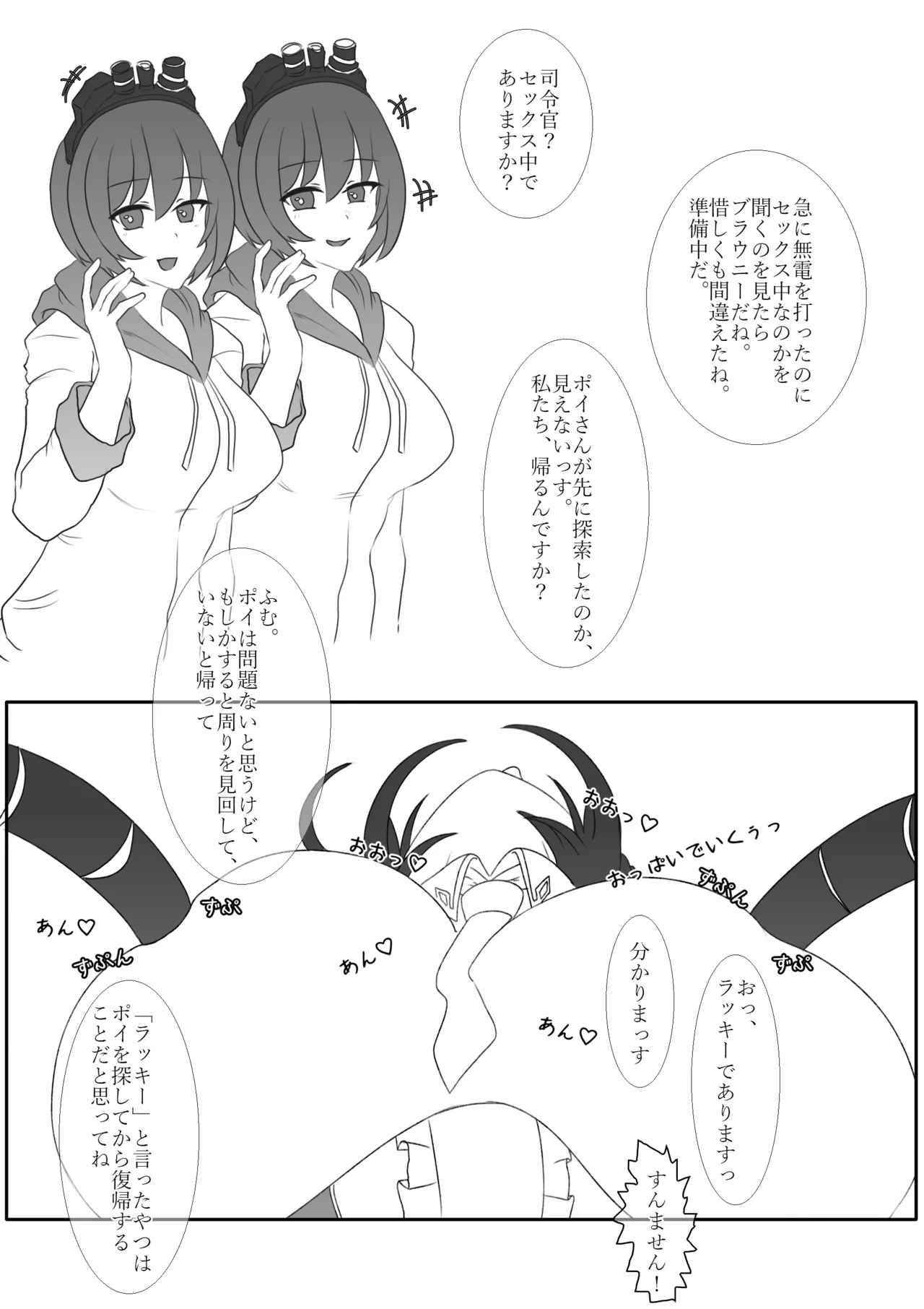 青いバラの願 い Page.18