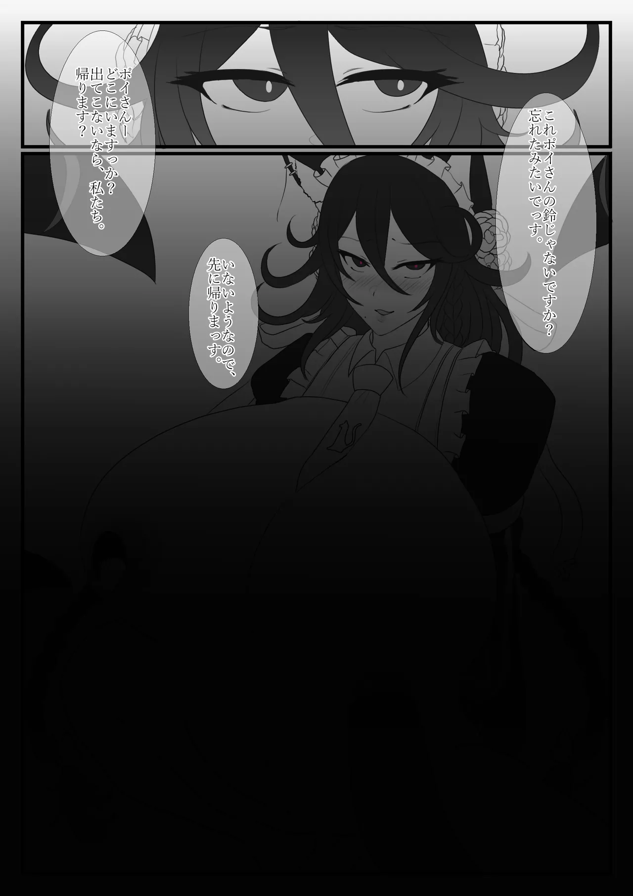 青いバラの願 い Page.19