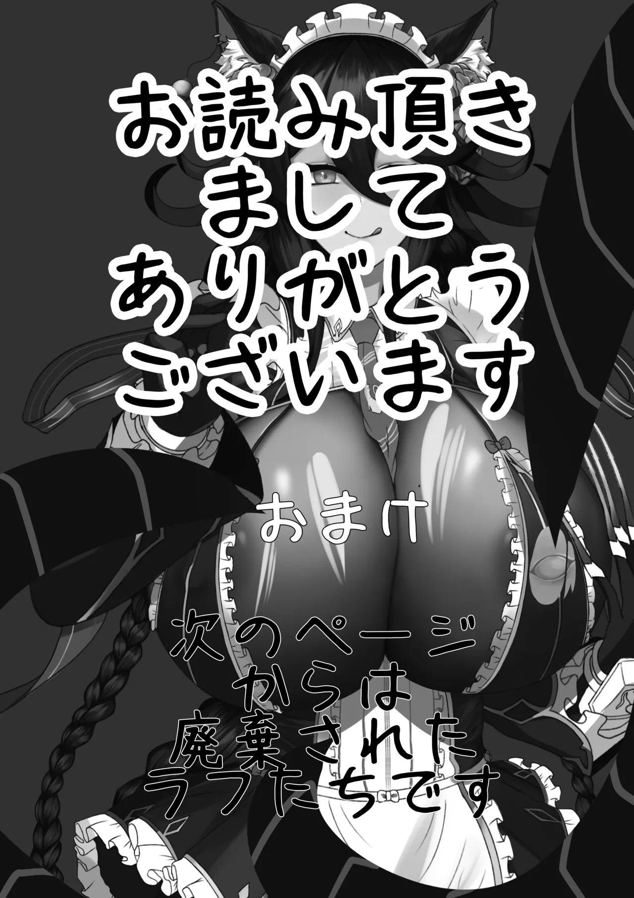 青いバラの願 い Page.21