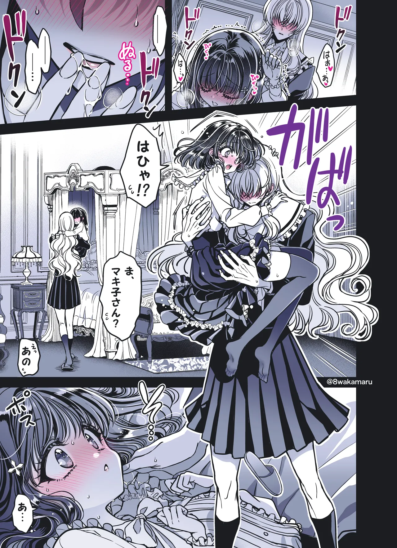 続・のの子さんの彼女くん♂ Page.106