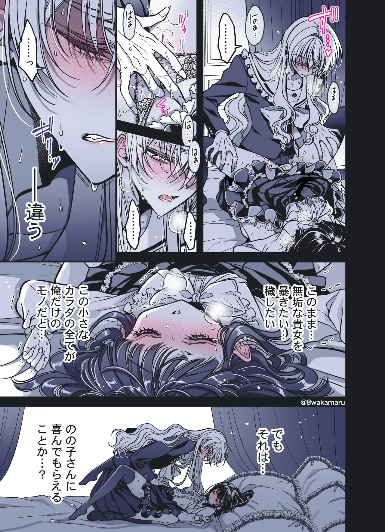 続・のの子さんの彼女くん♂ Page.135