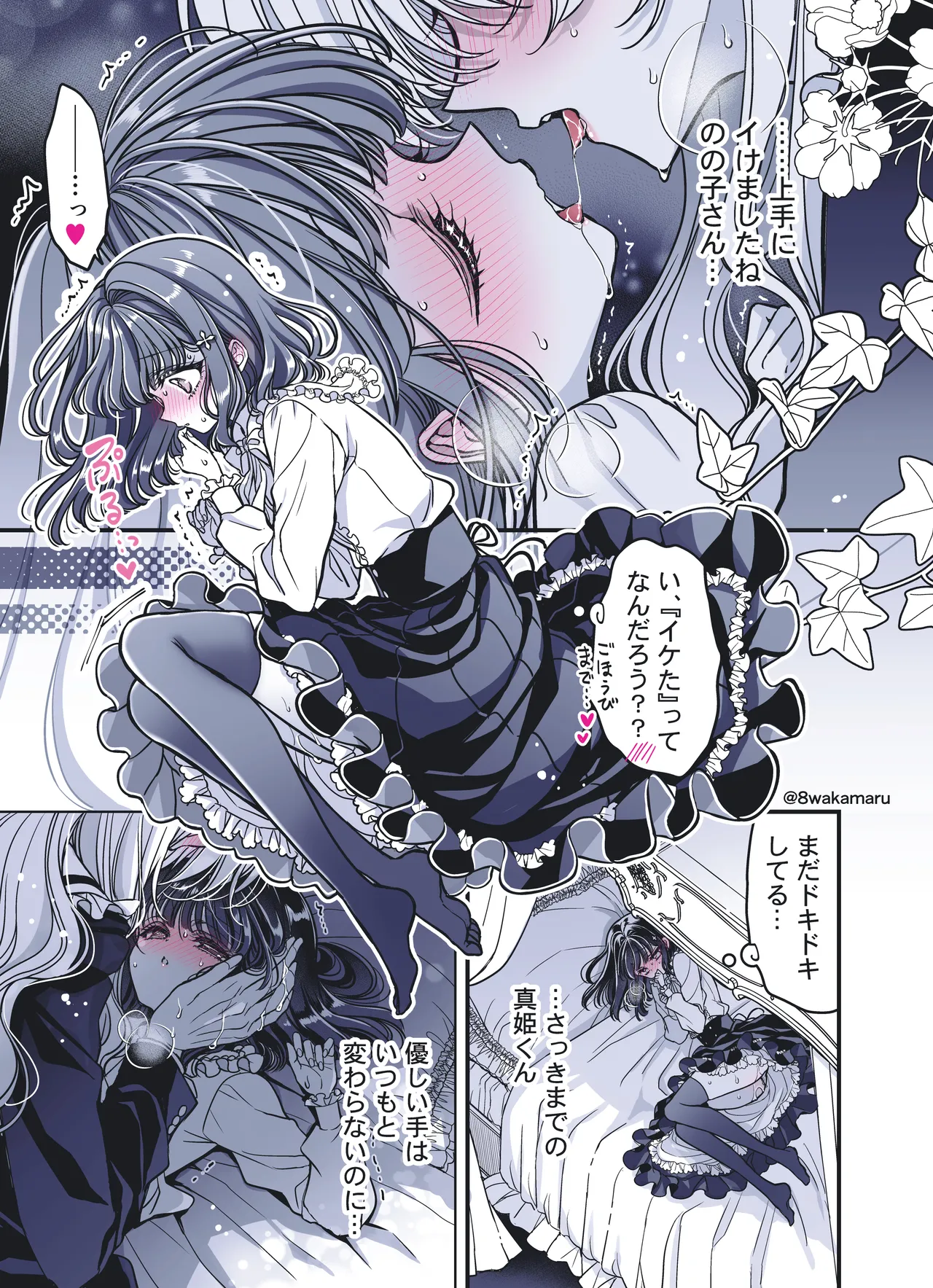 続・のの子さんの彼女くん♂ Page.140