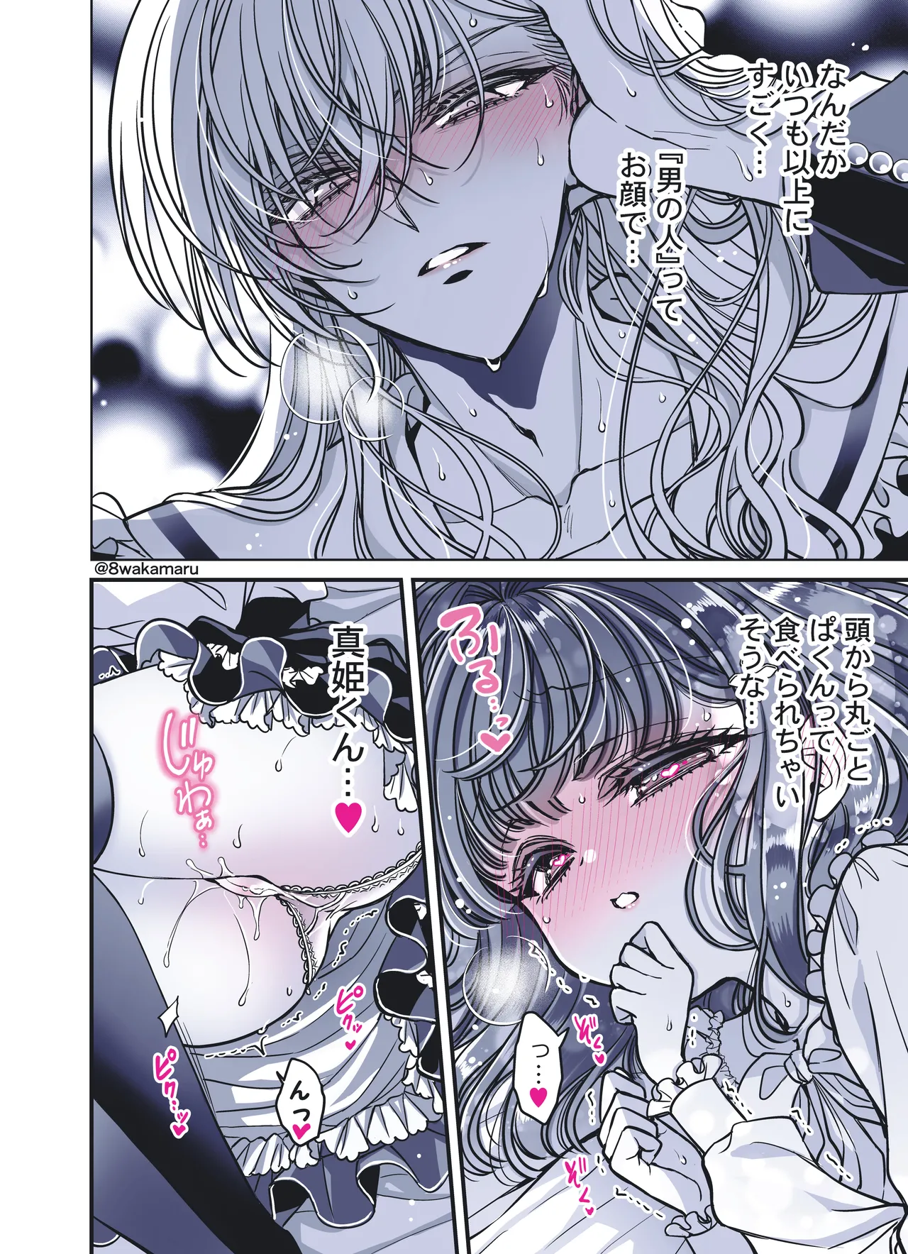 続・のの子さんの彼女くん♂ Page.141