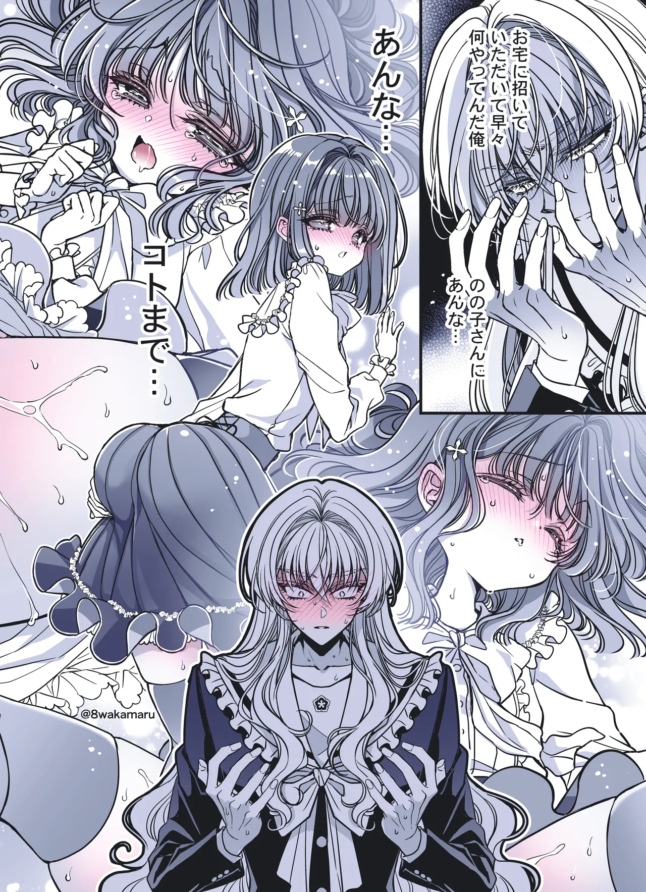 続・のの子さんの彼女くん♂ Page.155