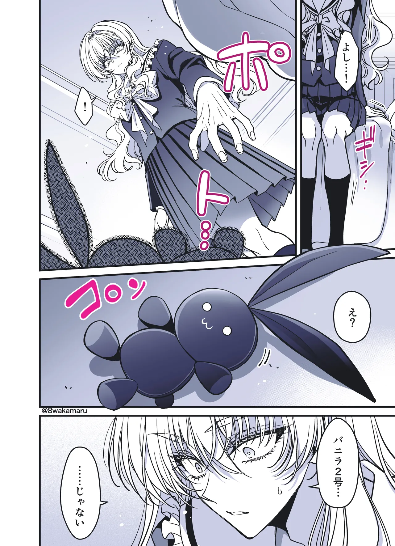 続・のの子さんの彼女くん♂ Page.162