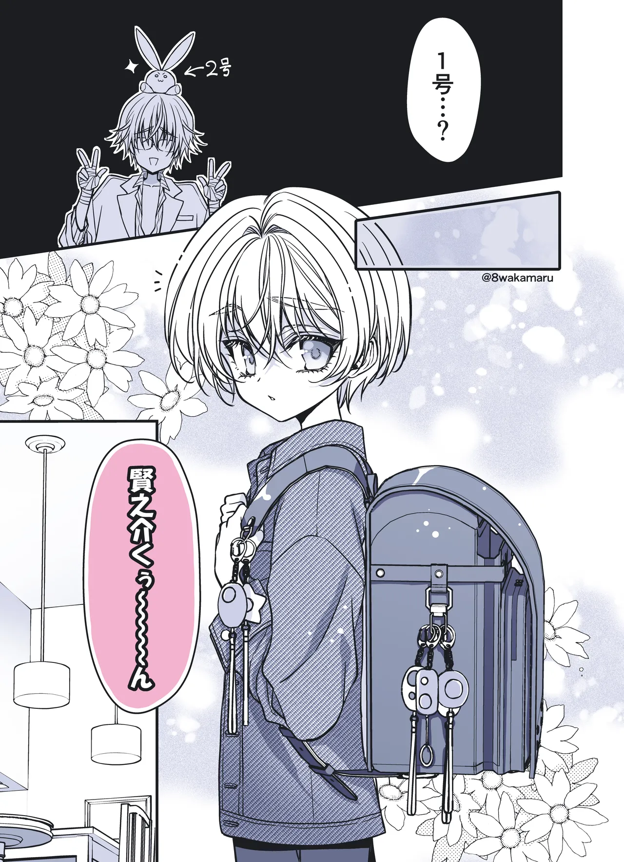 続・のの子さんの彼女くん♂ Page.163